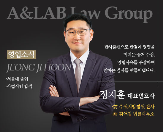 성범죄 변호사 상담 안내 배너