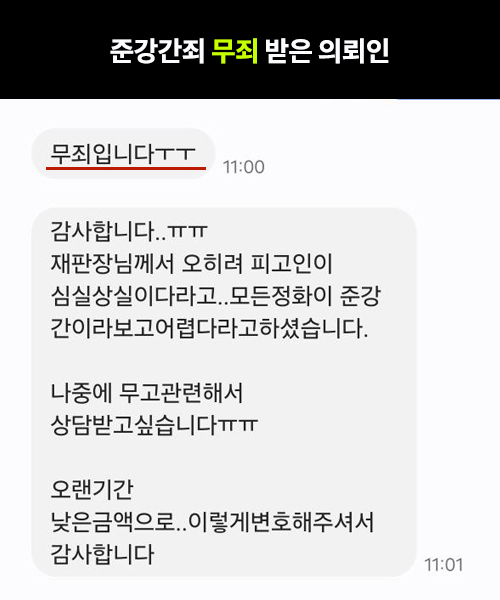 성범죄 review 500x500