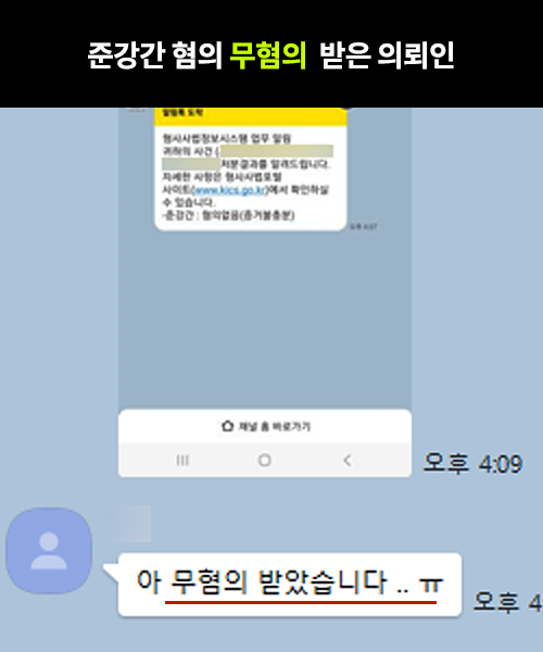 성범죄 review 500x500